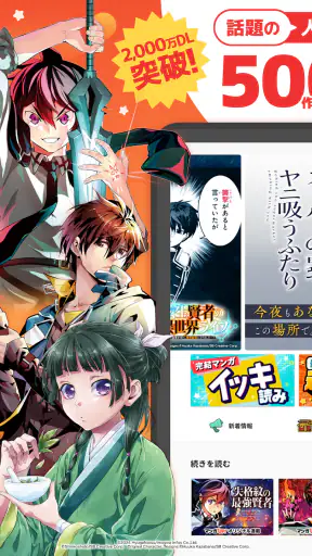 マンガ ＵＰ！異世界漫画や名作漫画、人気マンガの漫画アプリ screenshot 9