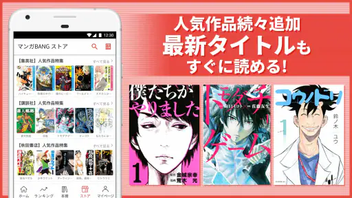 マンガBANG! screenshot 10