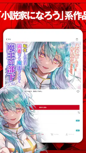 マンガがうがう～異世界漫画・悪役令嬢まんがが読める～ screenshot 10
