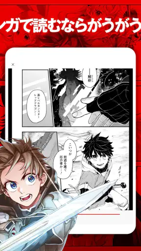 マンガがうがう～異世界漫画・悪役令嬢まんがが読める～ screenshot 11
