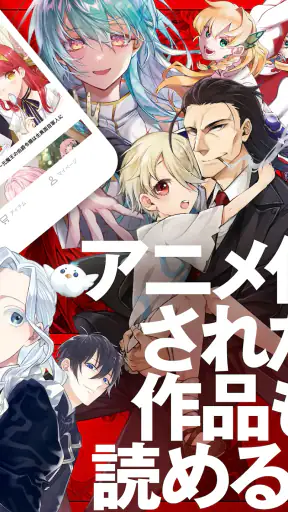 マンガがうがう～異世界漫画・悪役令嬢まんがが読める～ screenshot 9