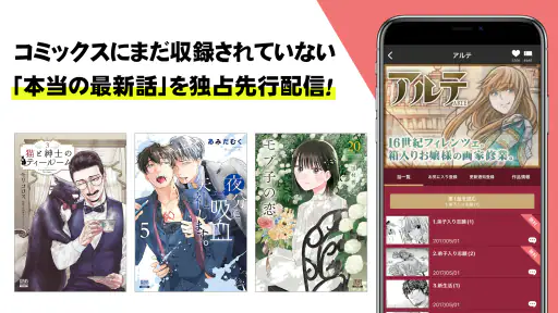 マンガほっと -話題の漫画や人気コミックが読めるマンガアプリ screenshot 10