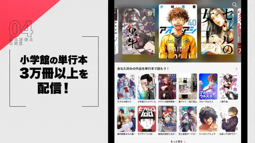 マンガワン-小学館のオリジナル漫画を毎日配信 screenshot 11