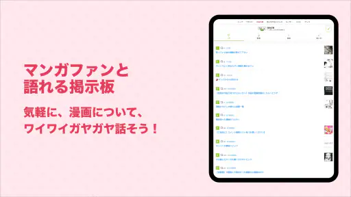 マンバ - 漫画のクチコミアプリ screenshot 11
