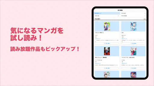 マンバ - 漫画のクチコミアプリ screenshot 12