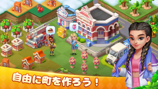 マージカウンティ（Merge County®） screenshot