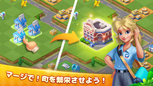 マージカウンティ（Merge County®） screenshot
