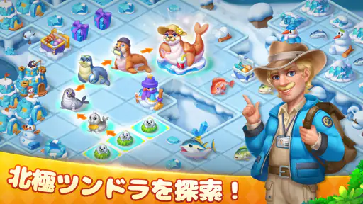 マージカウンティ（Merge County®） screenshot