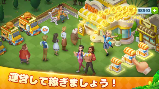 マージカウンティ（Merge County®） screenshot