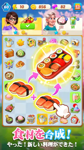 マージクッキング テーマレストラン screenshot 10