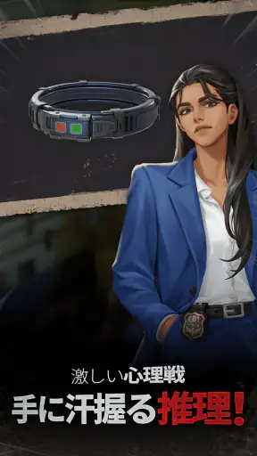マージクライム: ミステリー&ロマンス screenshot 10