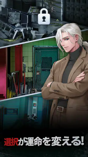 マージクライム: ミステリー&ロマンス screenshot 11