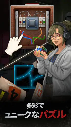 マージクライム: ミステリー&ロマンス screenshot 12