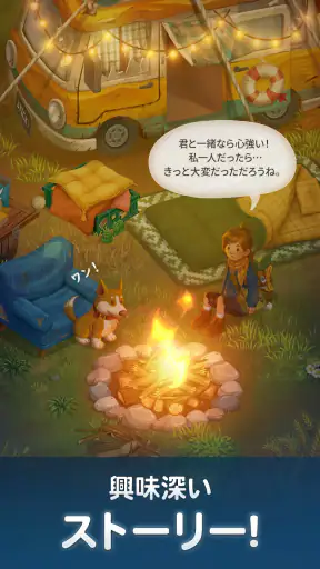 マージサバイバル(マージゲーム) screenshot 9