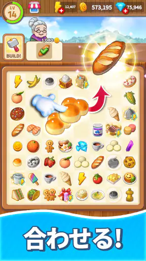 マージスウィーツ(Merge Sweets) screenshot