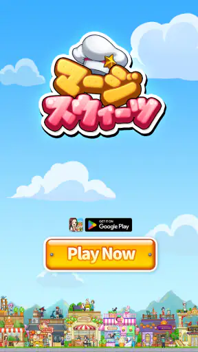 マージスウィーツ(Merge Sweets) screenshot