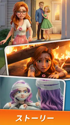 マージ・デザート：復讐は蜜の味 screenshot