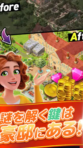 マージマンション screenshot 10