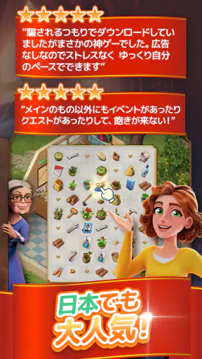 マージマンション screenshot