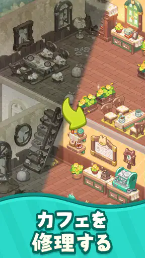 マージマージ猫カフェ:カフェをデコレーションする screenshot 10