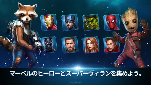 マーベル・フューチャーファイト screenshot 12