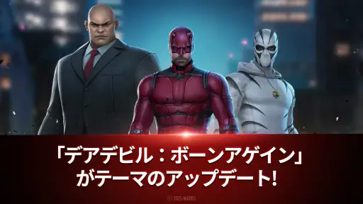 マーベル・フューチャーファイト screenshot 9