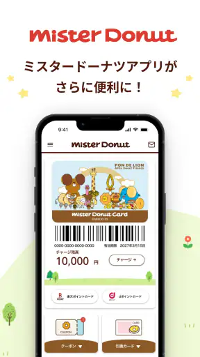 ミスタードーナツアプリ screenshot