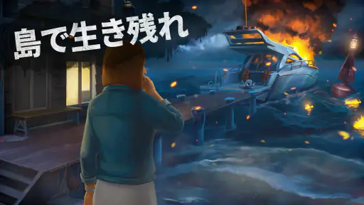 ミステリーアイランドの謎：推理ゲーム screenshot