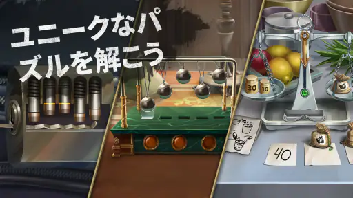 ミステリーアイランドの謎：推理ゲーム screenshot
