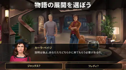ミステリーアイランドの謎：推理ゲーム screenshot