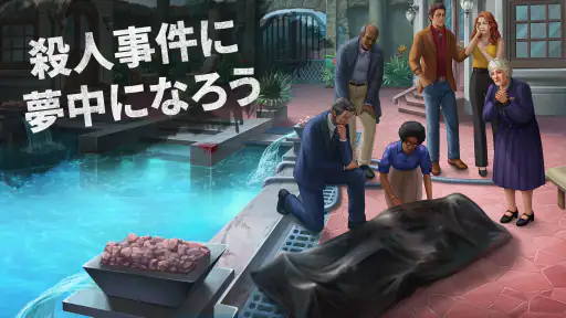 ミステリーアイランドの謎：推理ゲーム screenshot 9