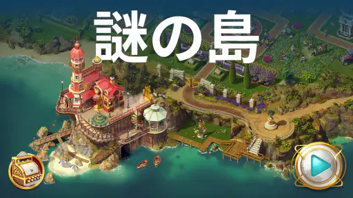 ミステリー探偵ジューン:間違いを探して謎を解け！ screenshot 11