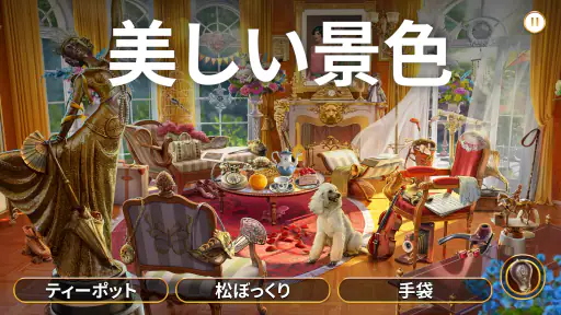 ミステリー探偵ジューン:間違いを探して謎を解け！ screenshot 9