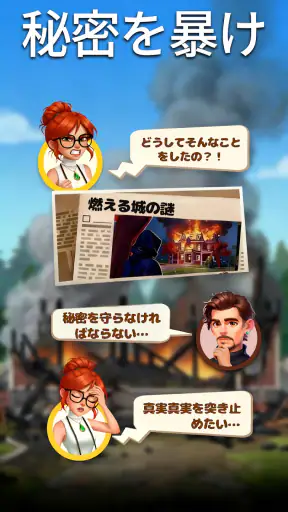 ミストフォールマッチ：デザイン＆ブラスト screenshot 11