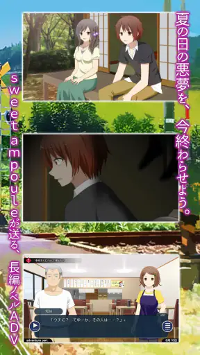 ミソハギ踏切で待ってる screenshot 10