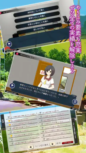ミソハギ踏切で待ってる screenshot 9