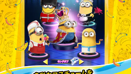 ミニオンラッシュ：ﾗﾝﾆﾝｸﾞｹﾞｰﾑ screenshot 10