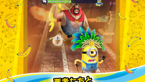 ミニオンラッシュ：ﾗﾝﾆﾝｸﾞｹﾞｰﾑ screenshot 12