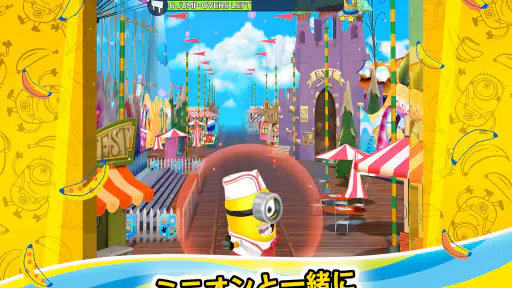 ミニオンラッシュ：ﾗﾝﾆﾝｸﾞｹﾞｰﾑ screenshot 9