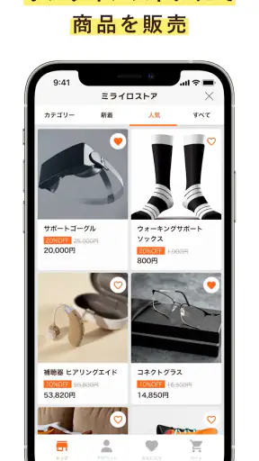 ミライロID - デジタル障害者手帳 screenshot
