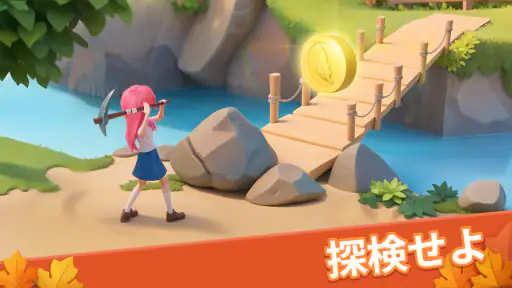 ミラクルハウス：私の魔法領地 screenshot