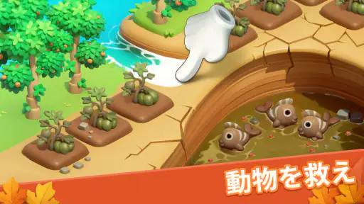 ミラクルハウス：私の魔法領地 screenshot