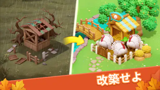 ミラクルハウス：私の魔法領地 screenshot