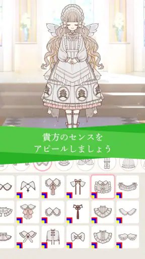 ミリアルドレス -着せ替えで理想のドレスを形にするアプリ screenshot 10