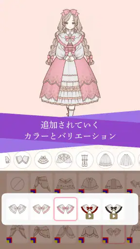 ミリアルドレス -着せ替えで理想のドレスを形にするアプリ screenshot