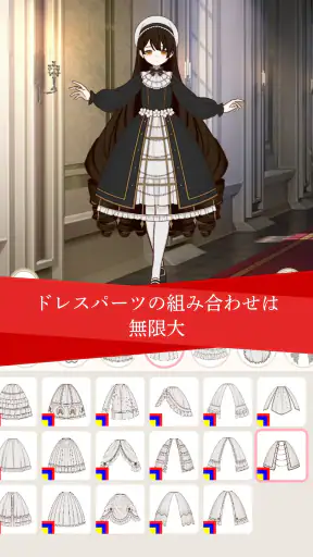 ミリアルドレス -着せ替えで理想のドレスを形にするアプリ screenshot