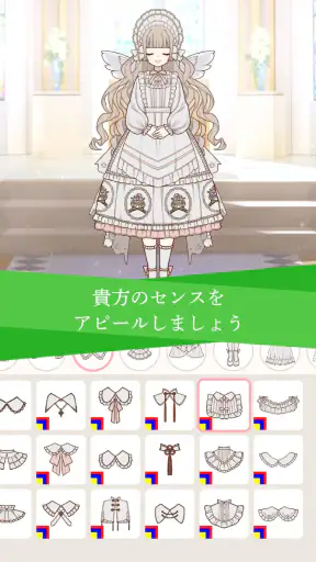ミリアルドレス -着せ替えで理想のドレスを形にするアプリ screenshot