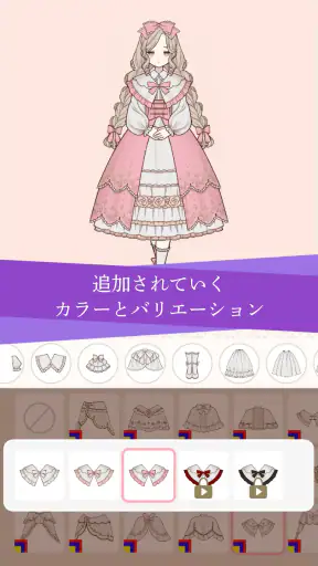 ミリアルドレス -着せ替えで理想のドレスを形にするアプリ screenshot