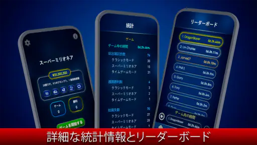 ミリオネア。クイズゲーム 雑学クイズでトリビアに挑戦しよう screenshot 10