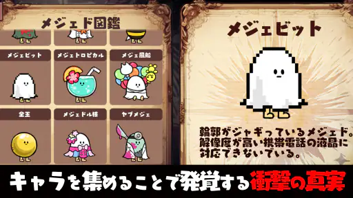 メジェ教団 - [洗脳型]放置系RPG screenshot 9